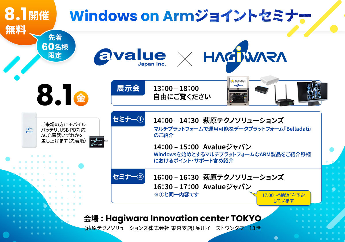 img-jointseminar-banner