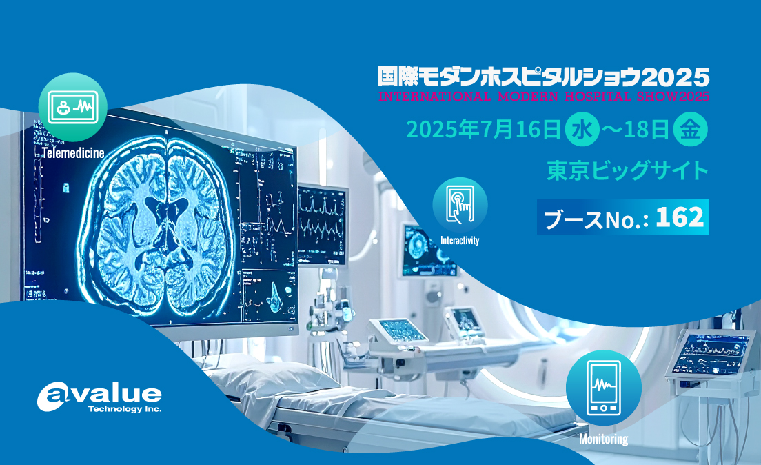 国際モダンホスピタルショウ2025　出展のご案内