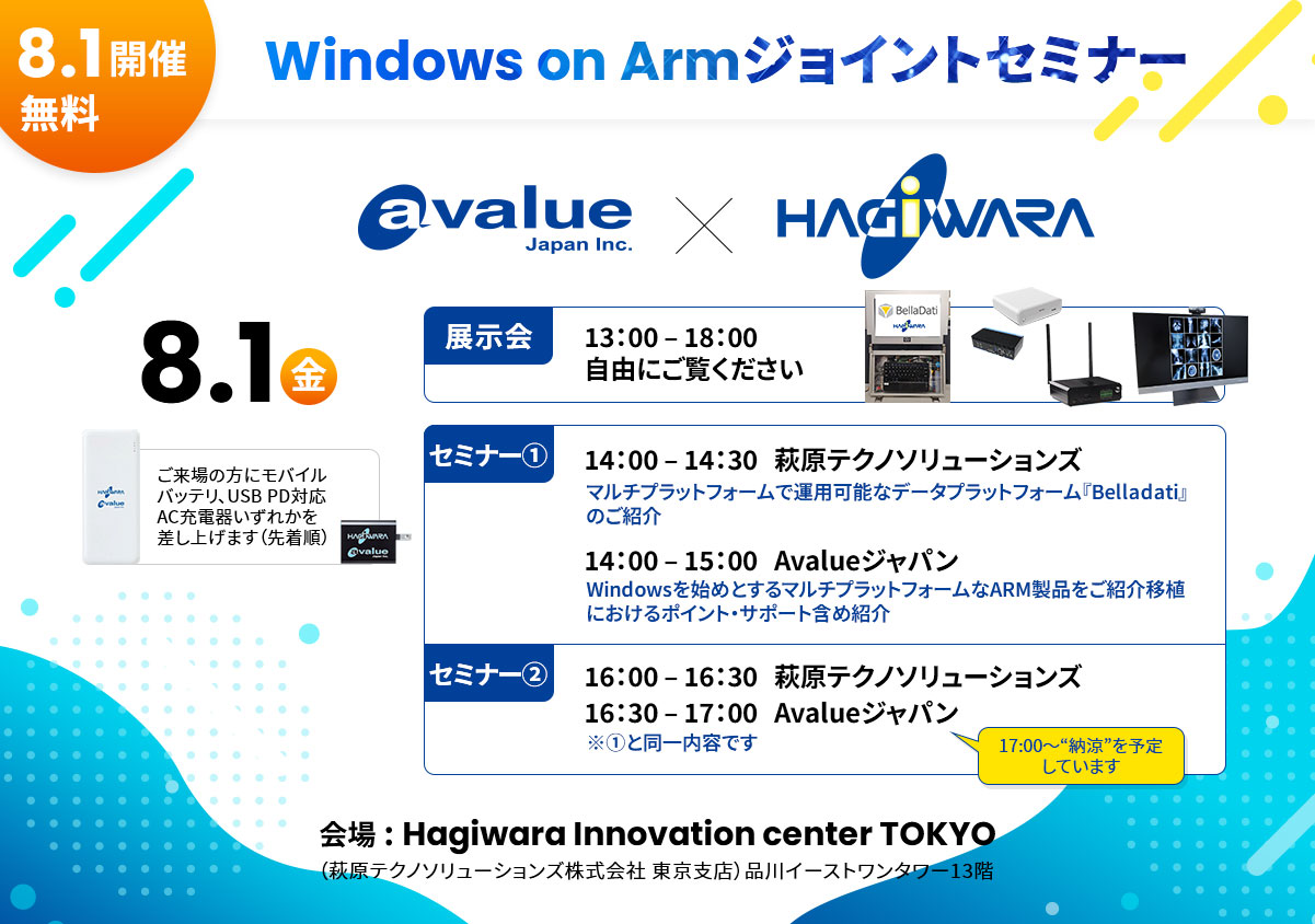 img-jointseminar-banner