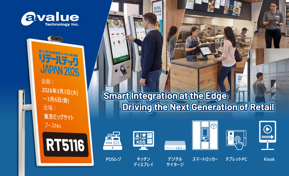 リテールテックJapan 2026