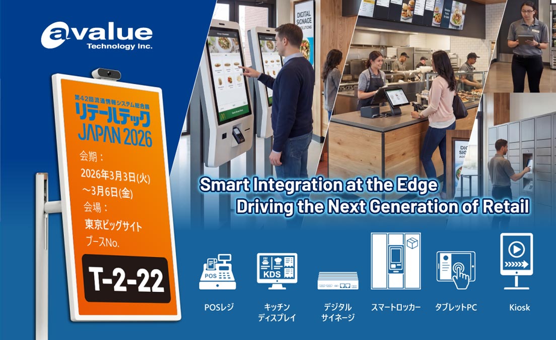 リテールテックJapan 2026