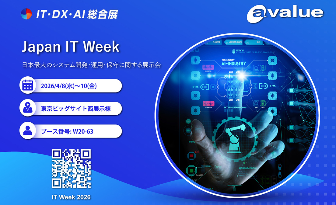 第29回 組込み・エッジ・IoT開発 EXPO【春】